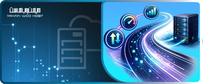 پهنای باند اختصاصی چه فرقی با اینترنت خانگی دارد