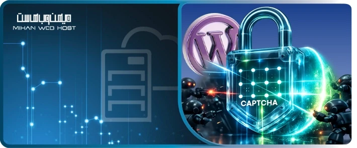 آموزش رفع خطای کپچا در وردپرس