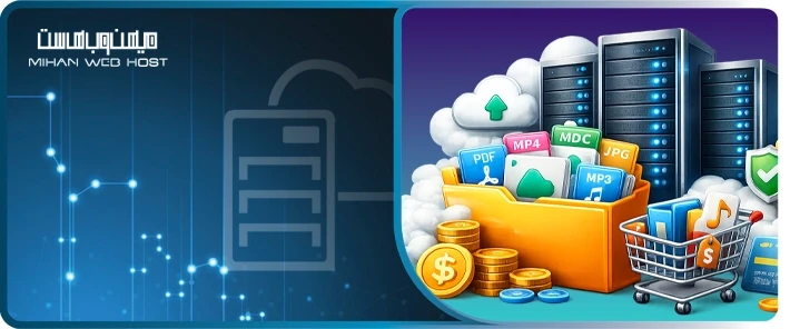 انتخاب هاست فروش فایل