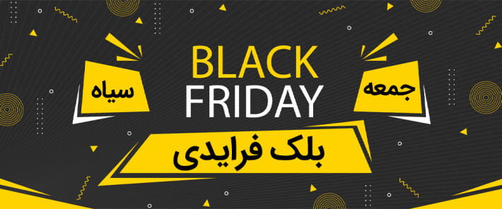 راهکار های بالا بردن میزان فروش در جمعه سیاه
