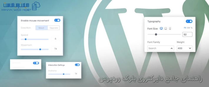 ویژگی های دایرکتوری بلوک وردپرس