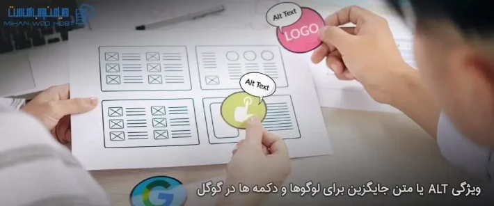متن جایگزین برای لوگوها و دکمه ها در گوگل