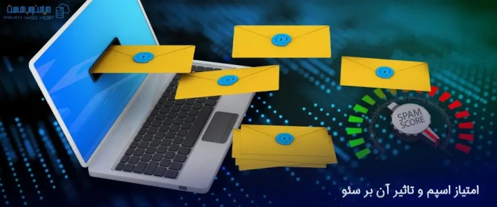 تاثیر امتیاز اسپم بر سئو