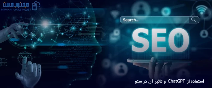 نحوه استفاده از ChatGPT