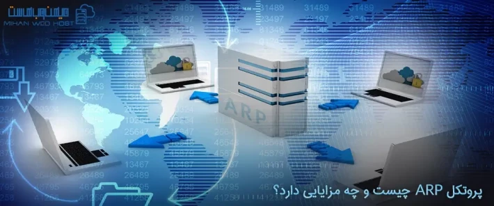 انواع پروتکل ARP