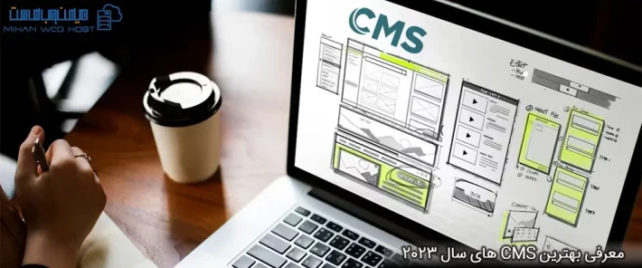 معرفی بهترین CMS ها و ویژگی های آنها