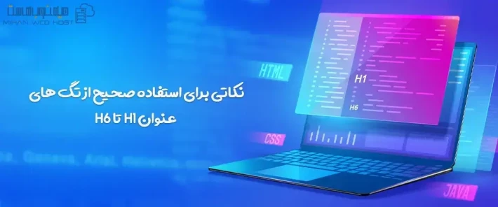 استفاده صحیح از تگ های عنوان و نکاتی که باید بدانید