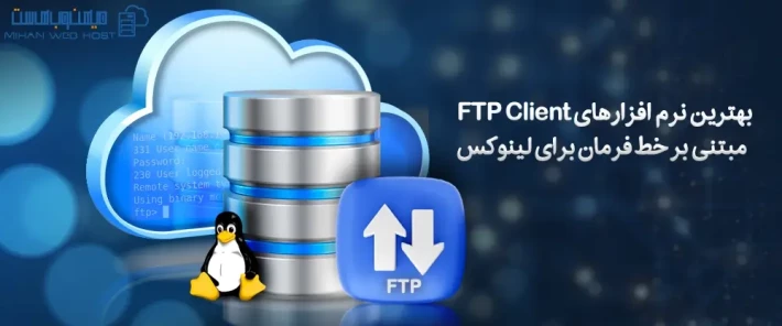 ویژگی های نرم افزارهای FTP Client