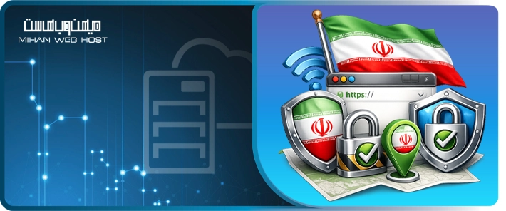 دسترسی آسان‌تر به وب‌سایت‌ها برای کاربران ایرانی