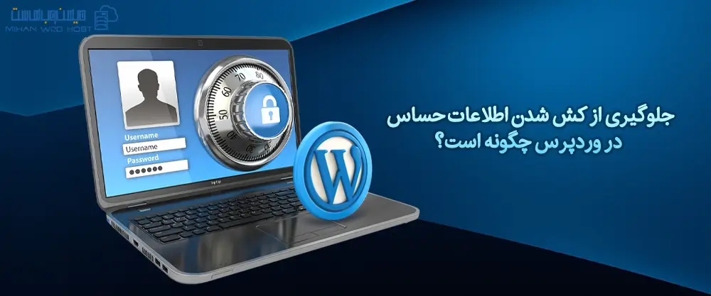 جلوگیری از کش شدن اطلاعات حساس در وردپرس چگونه است؟