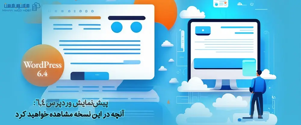 پیش‌نمایش وردپرس 6.4: آنچه در این نسخه مشاهده خواهید کرد