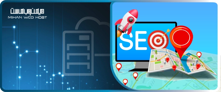 سئو صفحات لوکیشن چیست؟ روش‌های بهینه‌سازی برای سئوی محلی