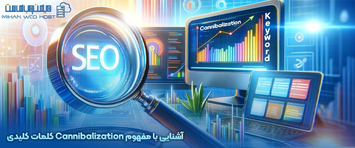 Cannibalization کلمات  چه مواردی هستند؟