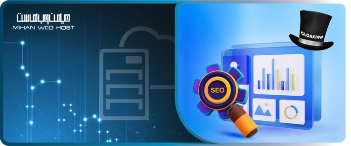 کلاکینگ در سئو چیست و انواع آن کدام هستند؟