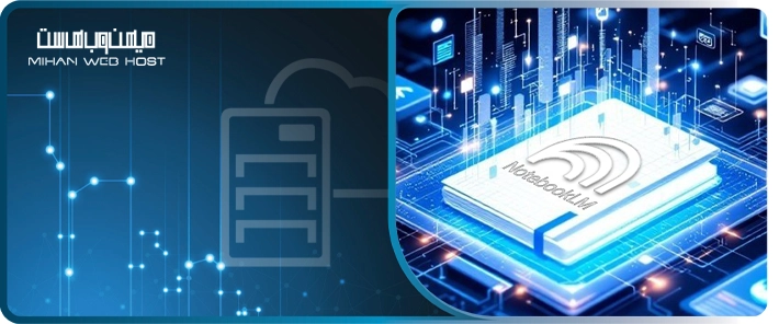 NotebookLM گوگل چیست؟ خلاصه‌سازی، یادداشت و ساخت پادکست با AI