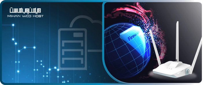 روتر و فایروال چه تفاوت هایی دارند و چرا در شبکه مهم هستند؟