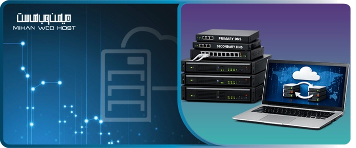 بکاپ DNS چیست؟ آموزش کامل  + مزایا و نحوه راه‌ اندازی