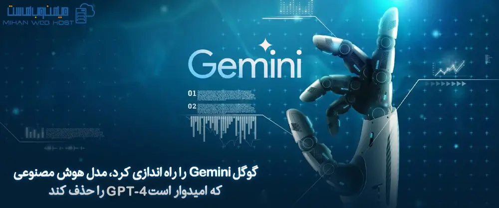 گوگل Gemini را راه اندازی کرد، مدل هوش مصنوعی که امیدوار است GPT-4 را حذف کند