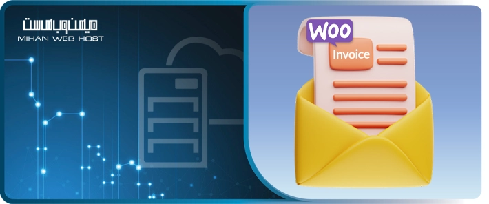 راهنمای کامل سفارشی‌سازی ایمیل ووکامرس