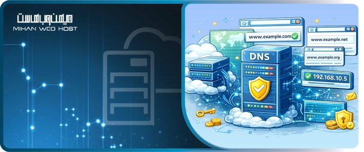 معرفی Authoritative DNS Server + بررسی مزایا