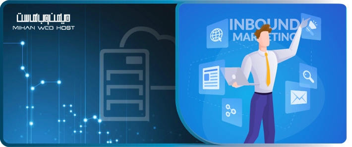 بازاریابی درونگرا چیست و چه تفاوتی با بازاریابی برونگرا دارد؟