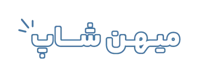 فروشگاه ساز میهن شاپ